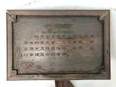 -东莞市可园博物馆