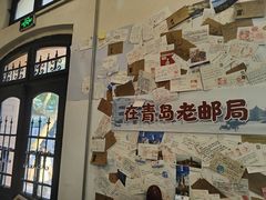 -青岛邮电博物馆