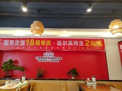 -粗茶淡饭(汇金店)