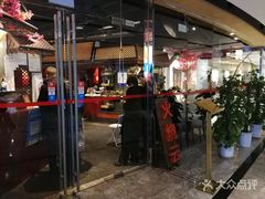 门面-浩海火烧云傣家菜(京广店)