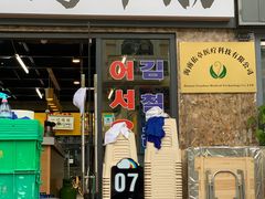 门面-金哲烤牛肠(海甸岛总店)
