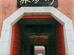 -终南山古楼观历史文化景区