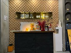 -施奈儿.洗头頭療.按摩SPA.采耳(上梅林店)