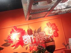 -囍福咖啡(这有山店)