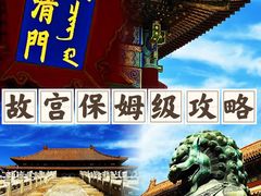 -故宫博物院(故宫)