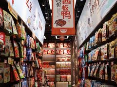 -黑色经典臭豆腐·湖南特产(潇湘文化店)