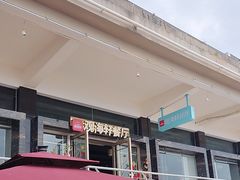 -观海轩餐厅(一线海景店)