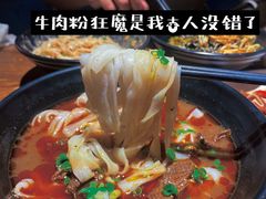 -汪爹爹武汉牛三鲜(朝外大街店)