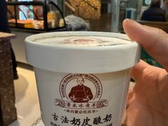 -泽成冰煮羊(非·遗三分店)