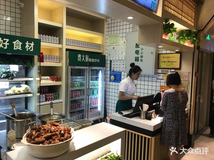 费大厨辣椒炒肉(京基kk one店)图片 第26张