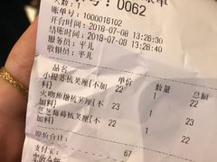 账单-狐狸和向日葵(北京路店)