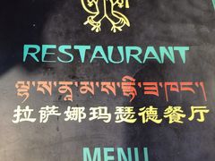 -娜玛瑟德餐厅(宇拓路店)