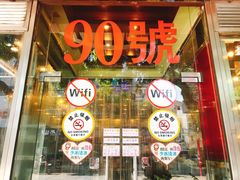 门面-大哥餐厅(西城花园店)