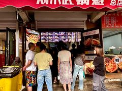 -刘小武·锅魁(总店)