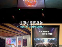 -CGV星星影城(颐堤港ScreenX店)