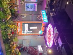 -妖无二·和牛烧烤自助(新吴万达店)