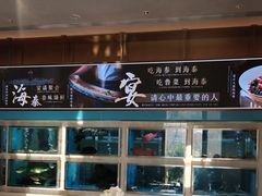 -海泰食府(北京总店)