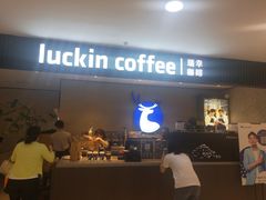门面-瑞幸咖啡(国贸商场店)