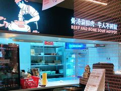 -牛人日志·鲜牛肉骨汤火锅(万科里瑧店)