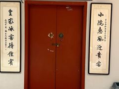 -皇家冰窖小院(什刹海店)