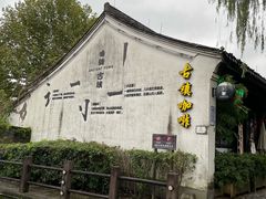 -鸣鹤古镇
