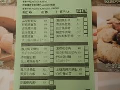 -添好运点心专门店(深水埗店)
