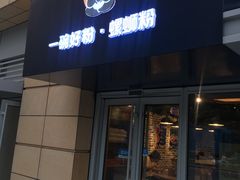 门面-亚皆老街南宁老友粉·米粉(印象城店)