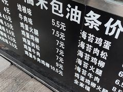 -糯米包油条(武汉大学店)