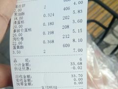 账单-宫廷糕点铺(人民中路店)