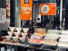自助蘸料-33韩式自助烧烤(环城南路店)