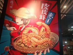 -避风塘(宝山万达店)