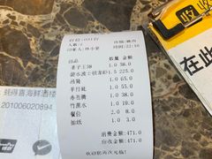 账单-蚝得喜海鲜(东城店)