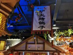 -锦绣金山人家(友谊店)