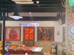 -马路牙子烧烤音乐酒馆(望京店)