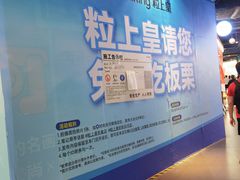 -时尚天河商业广场