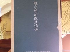 -赵小姐的店(鼓浪屿三友店)