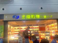 -宜春明月山机场