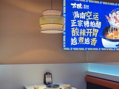 -嗲嗲的椰子鸡・太琼糟粕醋(上海百联又一城店)