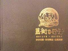-簋街仔仔小龙虾(总店)