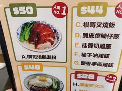 -棋哥烧鹅餐室(嘉年华商业大厦店)