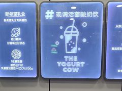 -一只酸奶牛(洪崖洞11楼店)