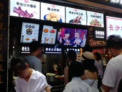 门面-黑色经典臭豆腐·湖南特产(太平街口店)