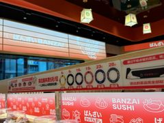 -万岁寿司(万国店)