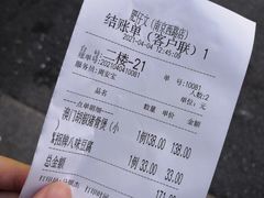 账单-肥仔文澳门猪骨煲(南京西路店)
