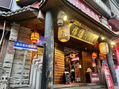 -杨记隆府(重庆总店)