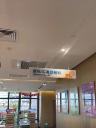 -上海浦滨儿童医院