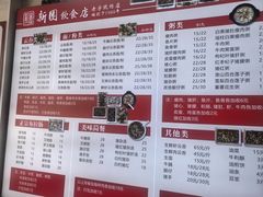 -新园饮食店(香洲总店)