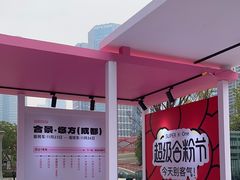 -合景·悠方(成都店)