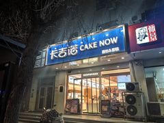 -卡吉诺动物奶油生日蛋糕(东明路店)