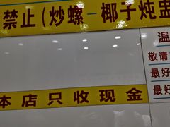 门面-百花传统甜品店(原址店)